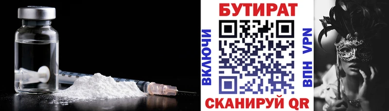 Бутират жидкий экстази наркотики Печоры