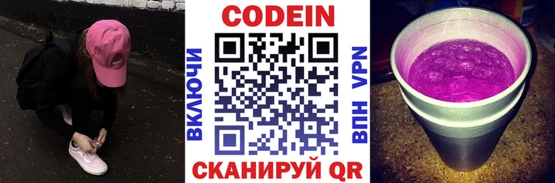 Кодеин напиток Lean (лин) кракен Печоры