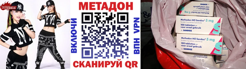 Метадон methadone Печоры